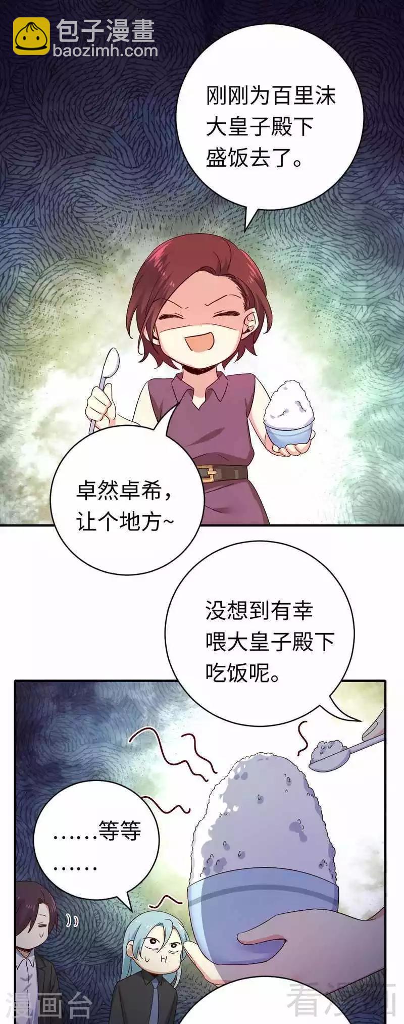 第136话 重逢-第136话