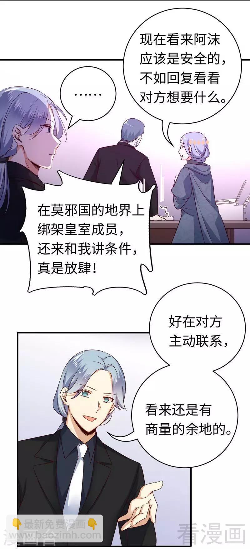 第136话 重逢-第136话