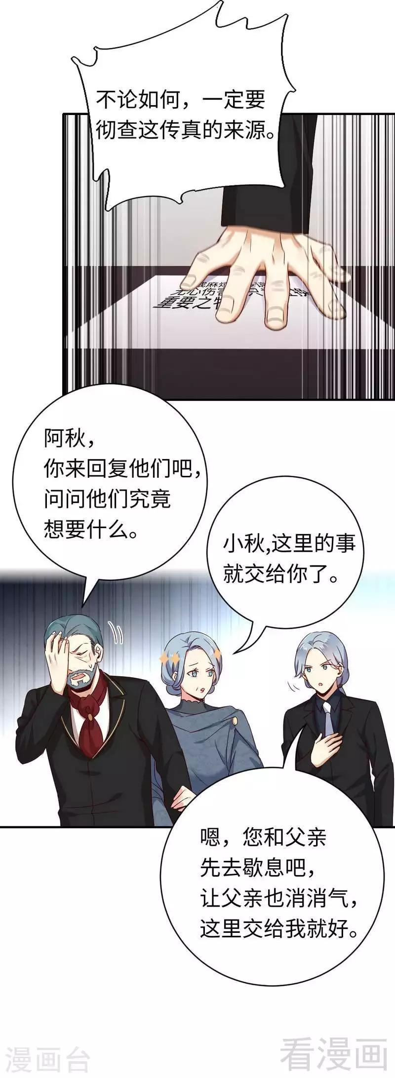 第136话 重逢-第136话