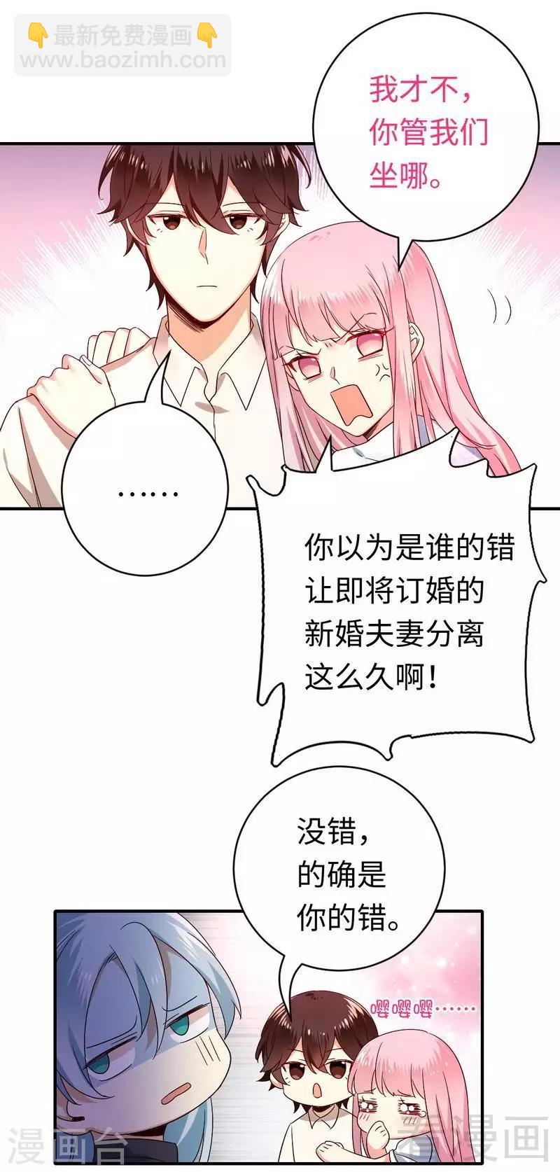 第136话 重逢-第136话