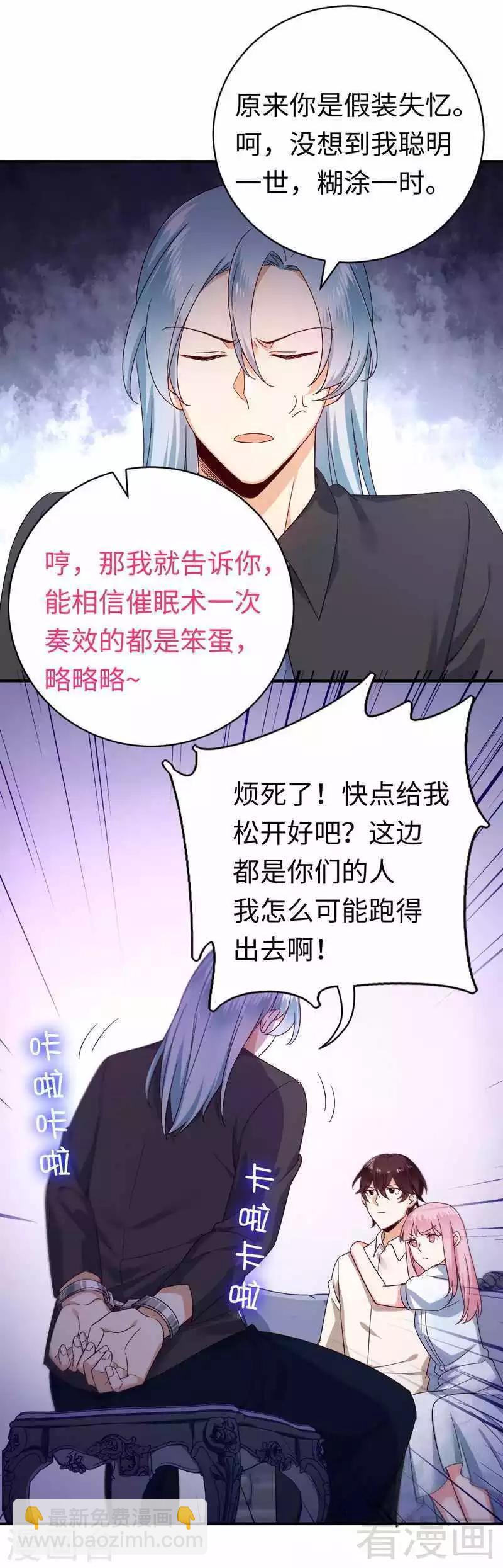 第136话 重逢-第136话
