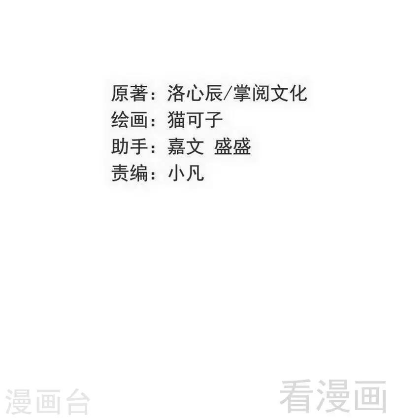第138话 找到把柄-第138话