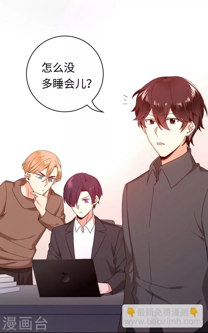 第138话 找到把柄-第138话