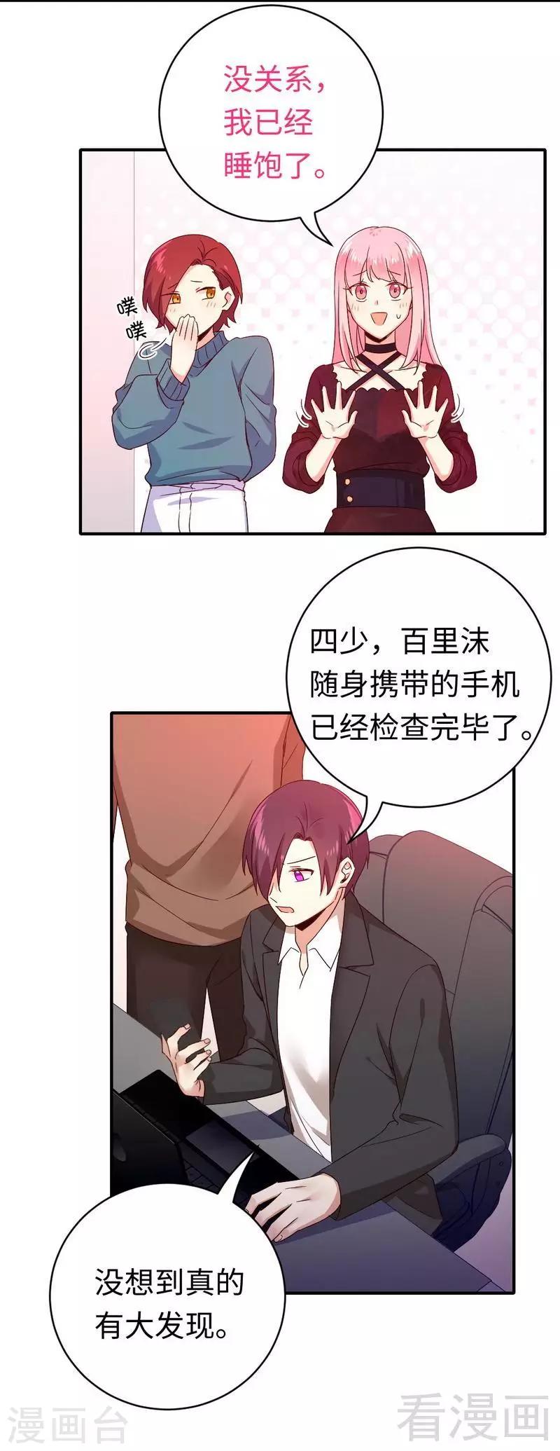 第138话 找到把柄-第138话