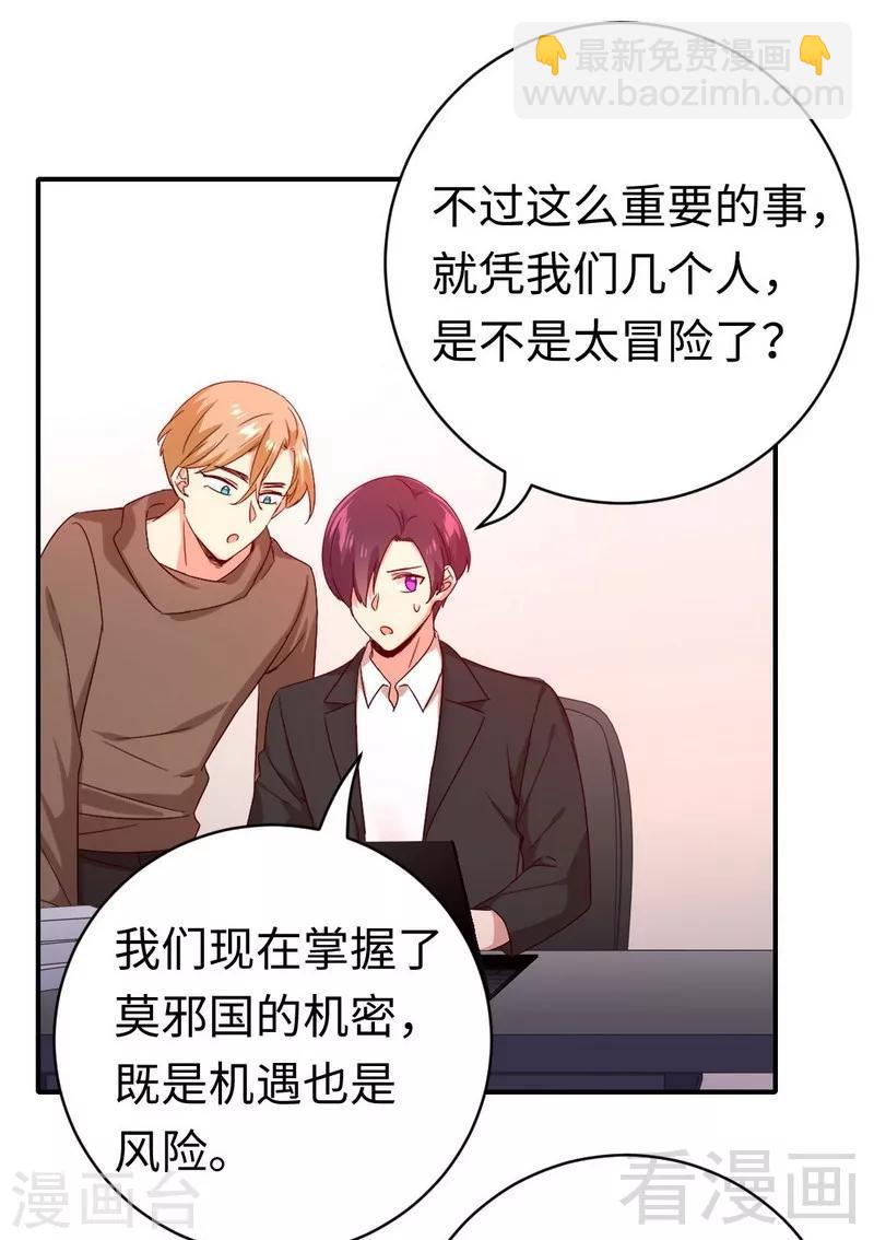 第138话 找到把柄-第138话