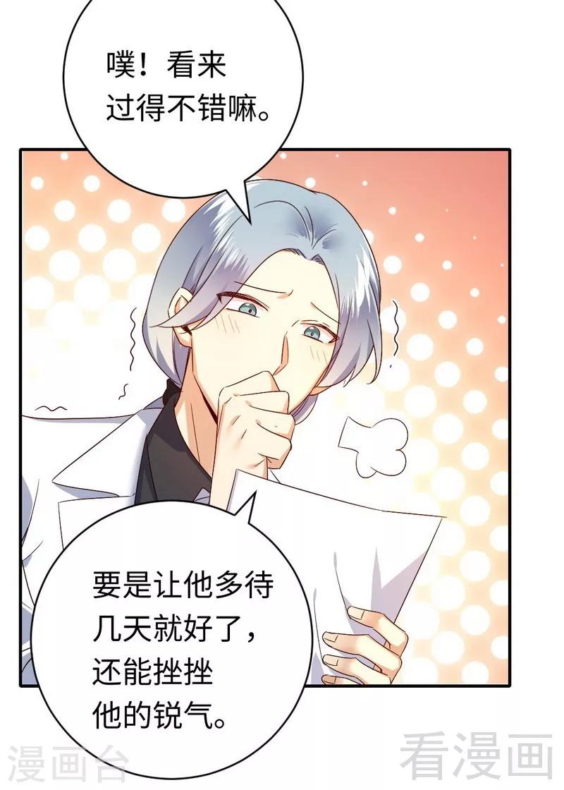 第138话 找到把柄-第138话