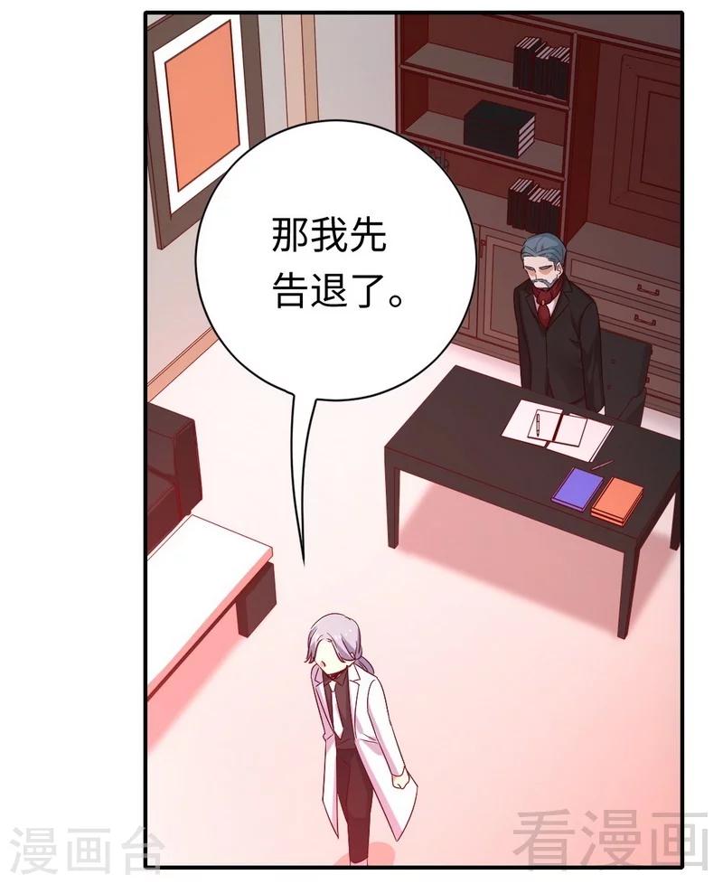 第138话 找到把柄-第138话