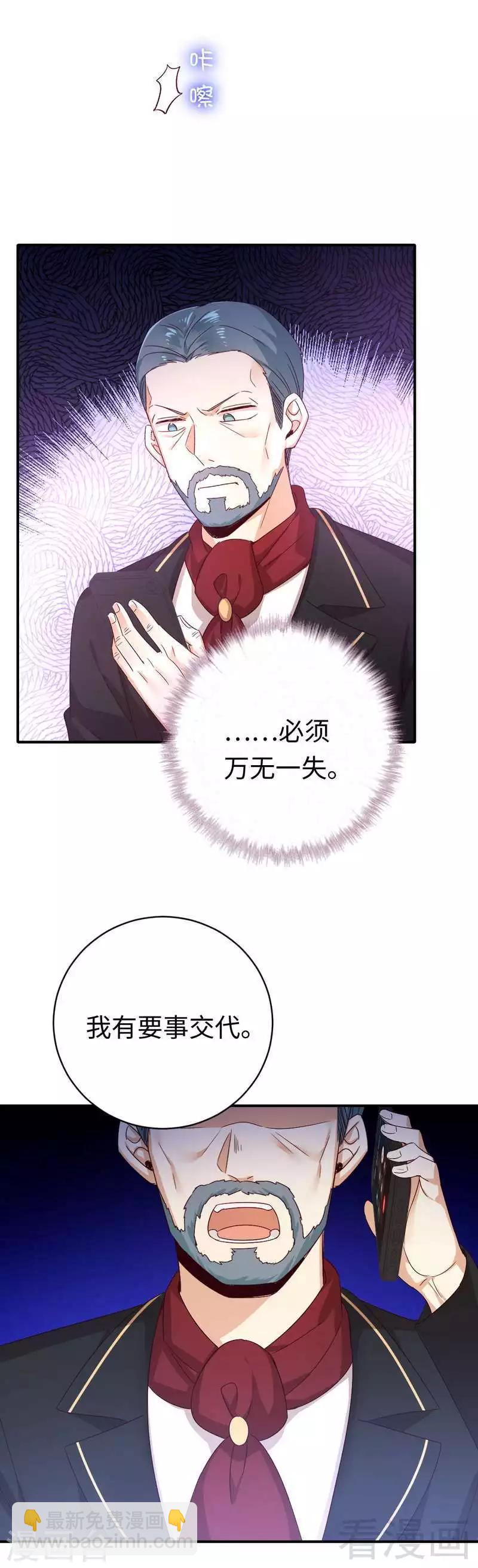 第138话 找到把柄-第138话