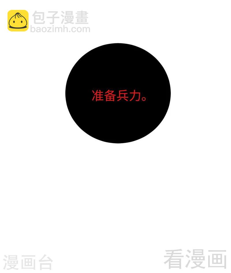 第138话 找到把柄-第138话