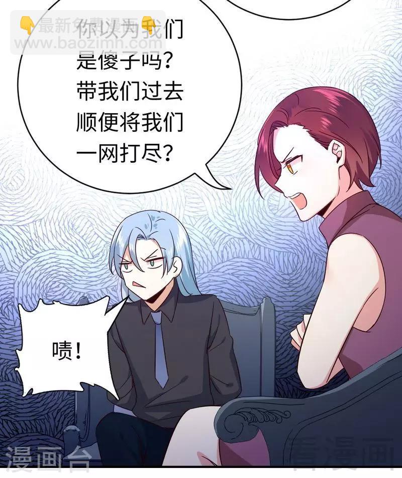 第138话 找到把柄-第138话