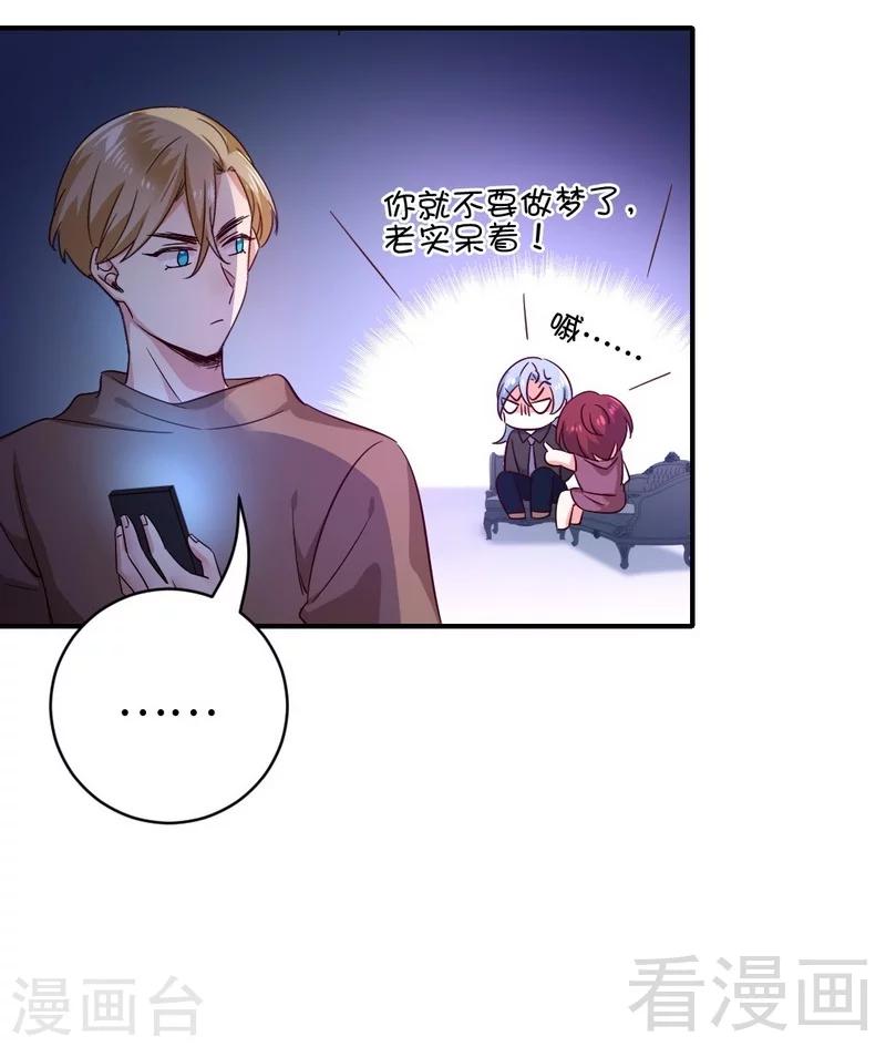 第138话 找到把柄-第138话