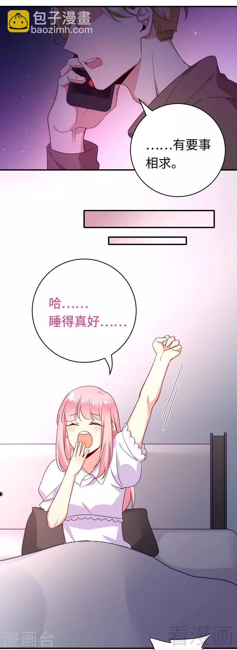 第138话 找到把柄-第138话
