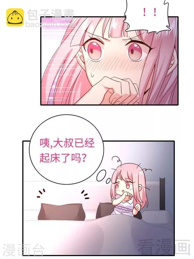 第138话 找到把柄-第138话
