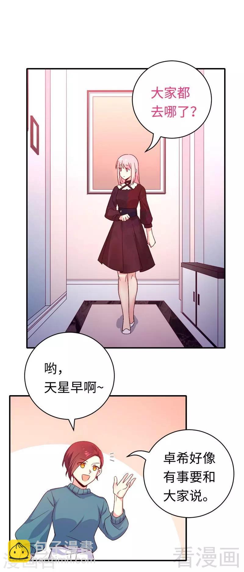第138话 找到把柄-第138话