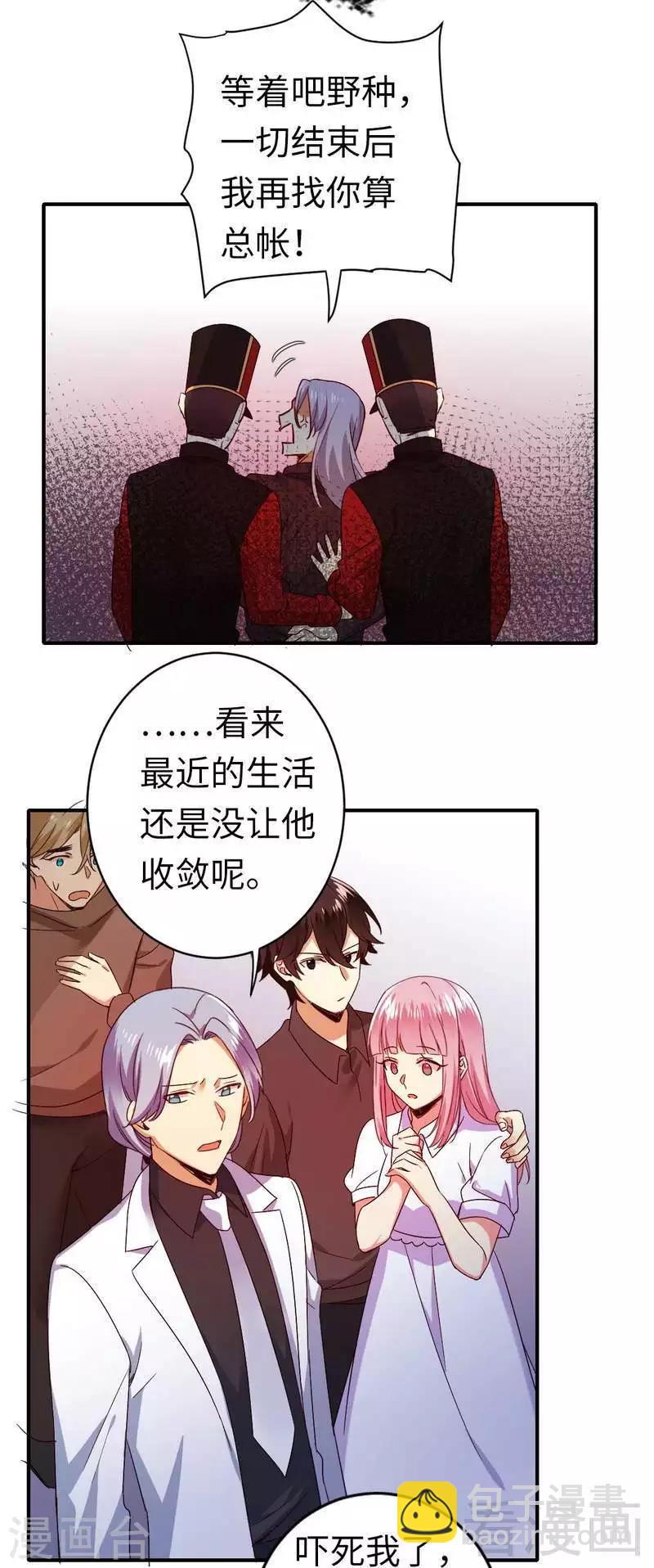 第140话 意外的发展-第140话