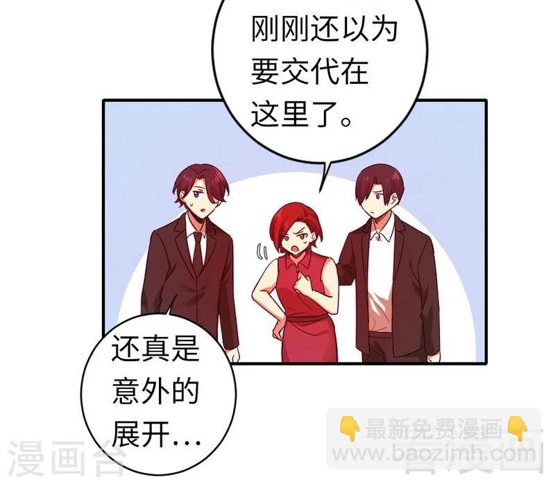 第140话 意外的发展-第140话