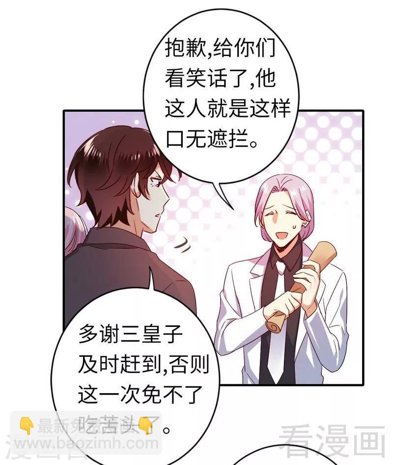 第140话 意外的发展-第140话