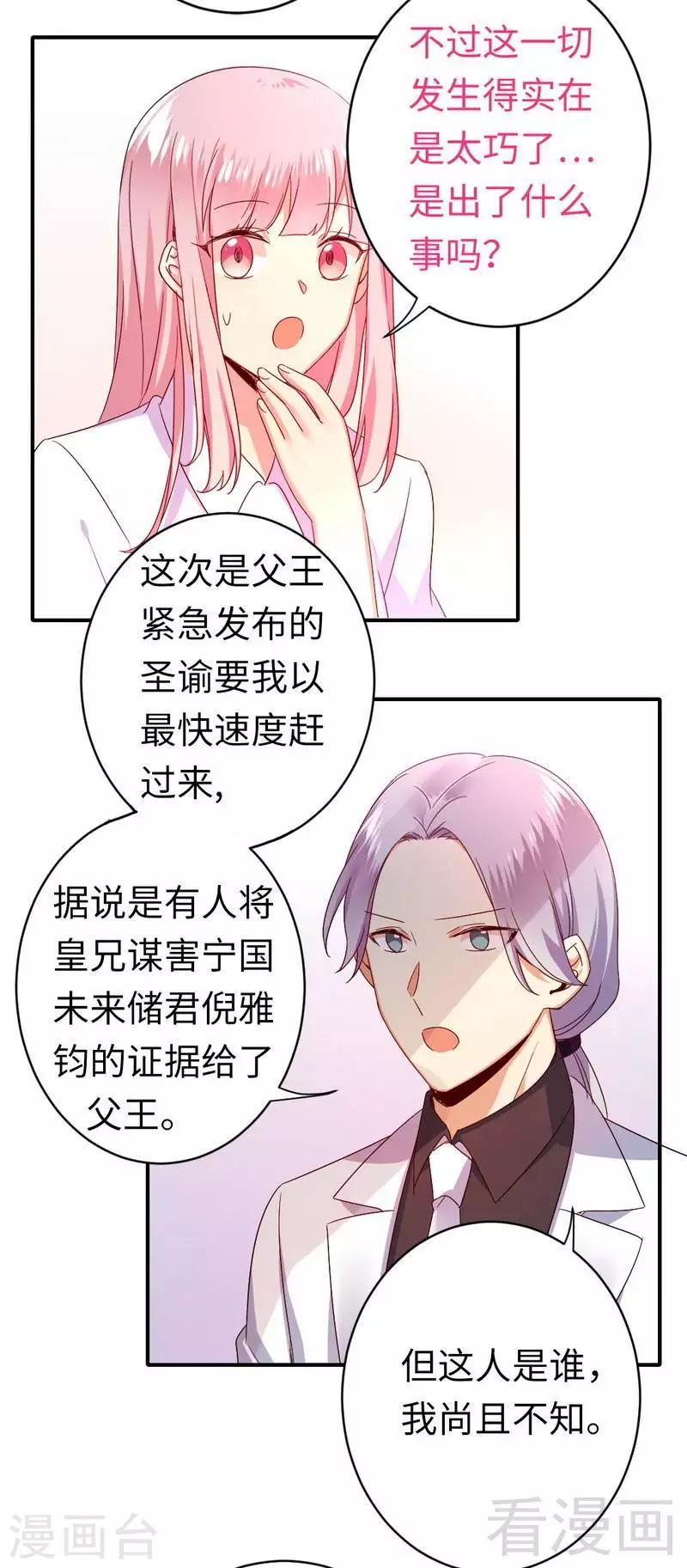 第140话 意外的发展-第140话