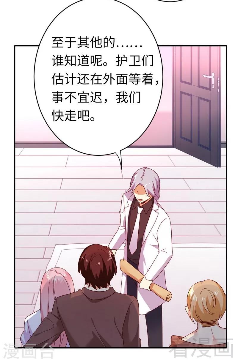 第140话 意外的发展-第140话