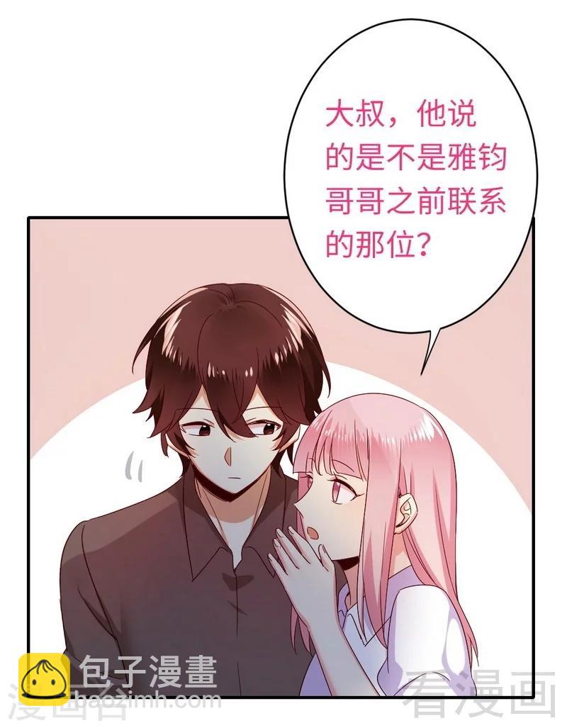 第140话 意外的发展-第140话