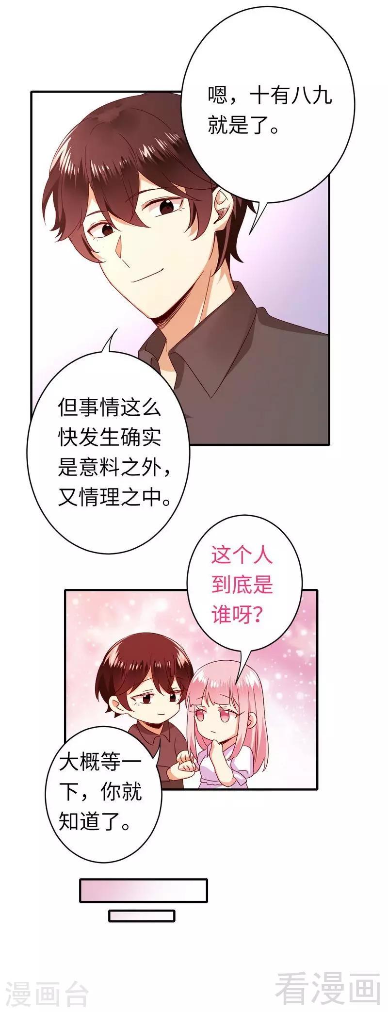 第140话 意外的发展-第140话