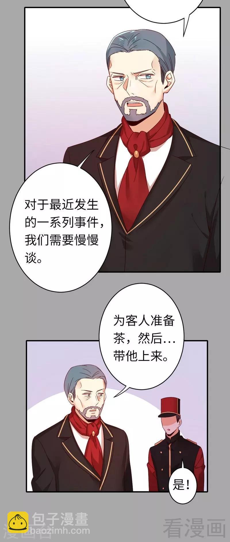第140话 意外的发展-第140话