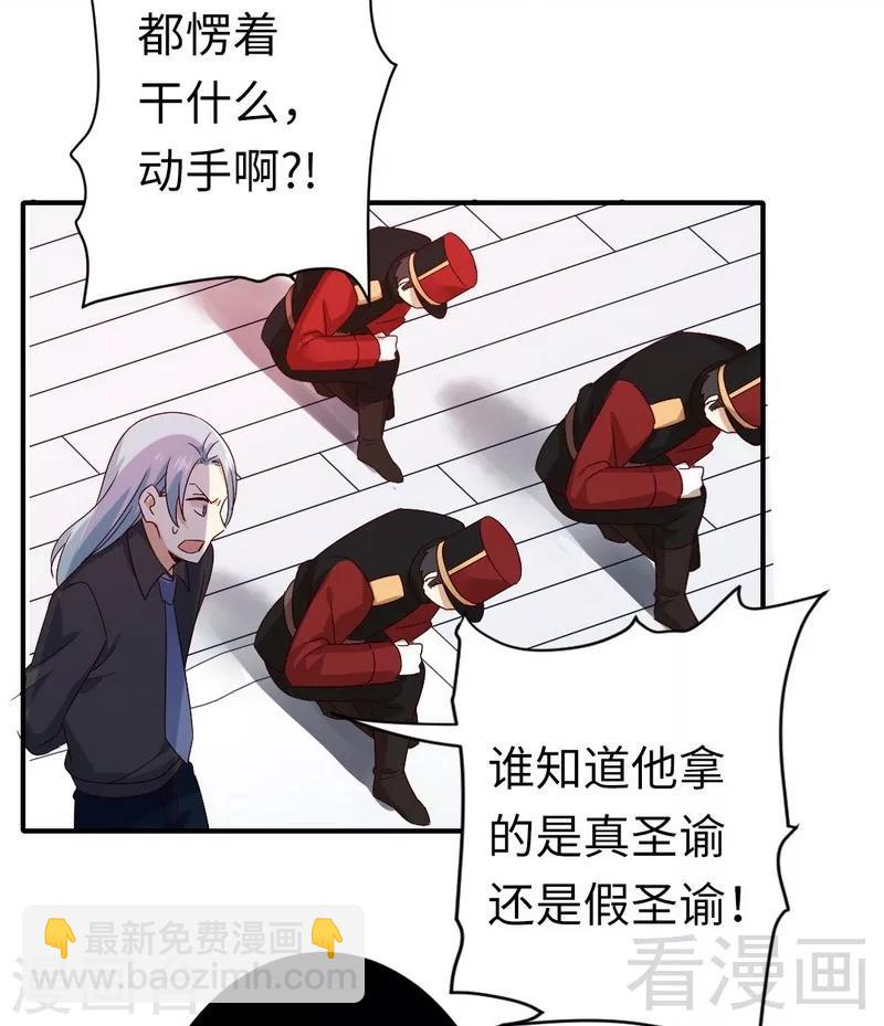 第140话 意外的发展-第140话