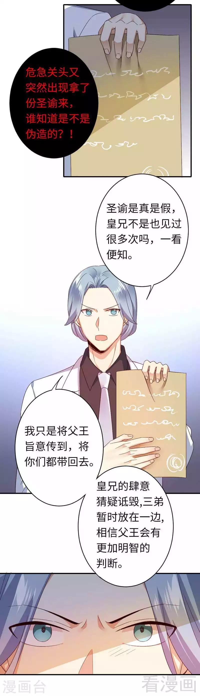 第140话 意外的发展-第140话