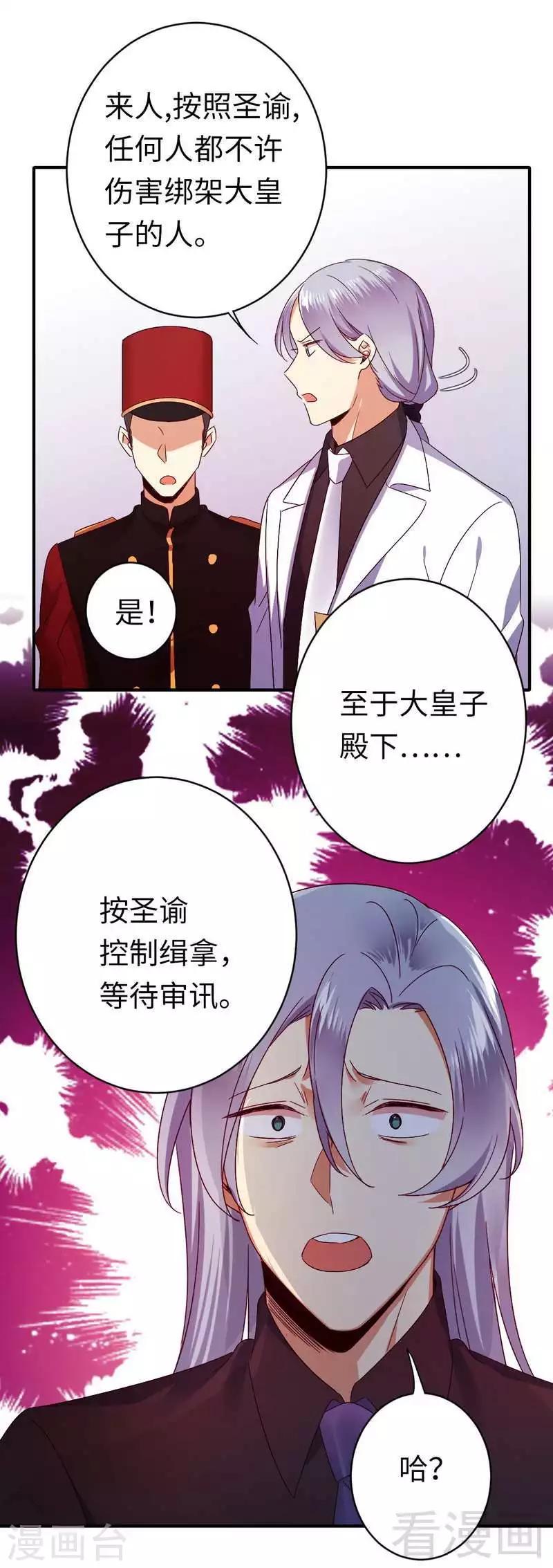 第140话 意外的发展-第140话