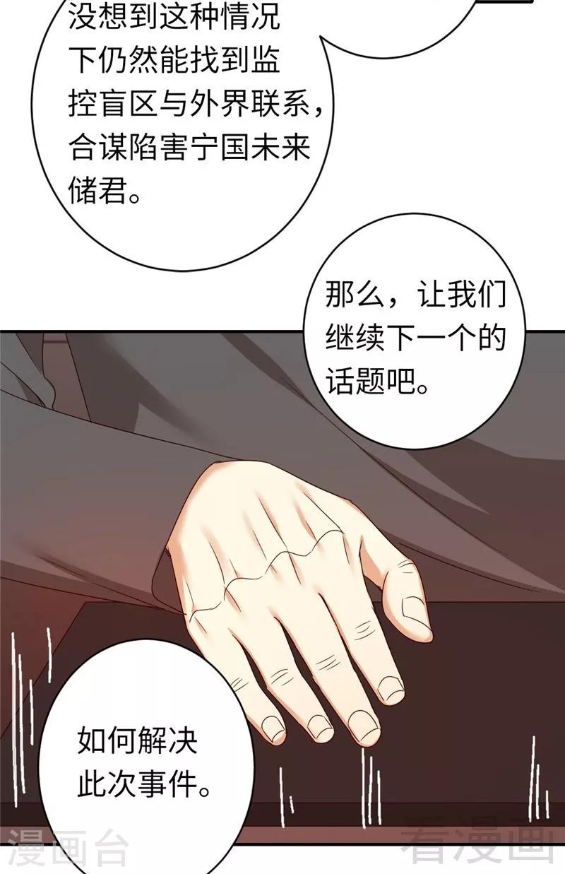 第142话 两全其美-第142话