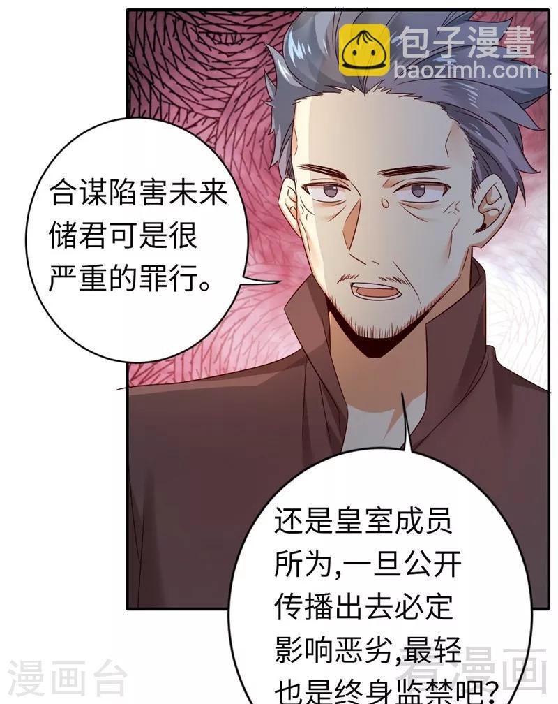 第142话 两全其美-第142话