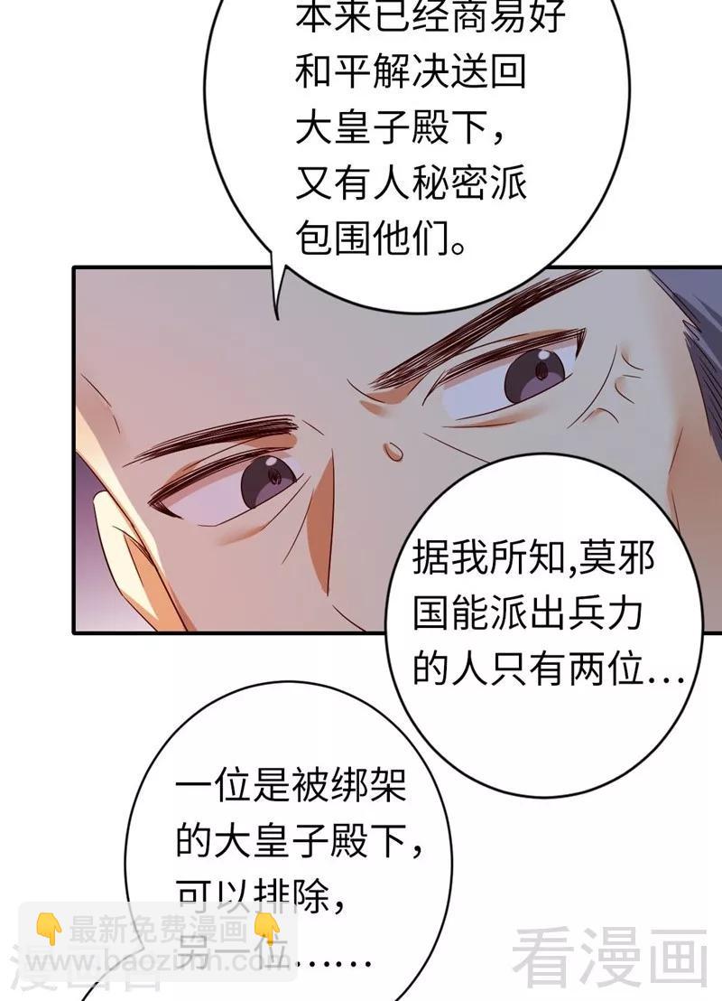 第142话 两全其美-第142话