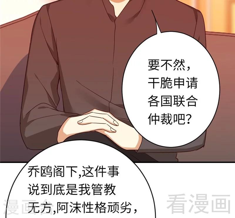 第142话 两全其美-第142话