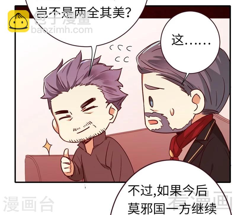 第142话 两全其美-第142话