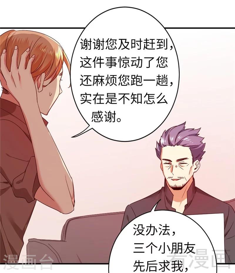 第142话 两全其美-第142话