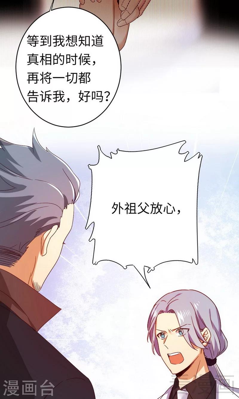 第144话 窒息的噩梦-第144话