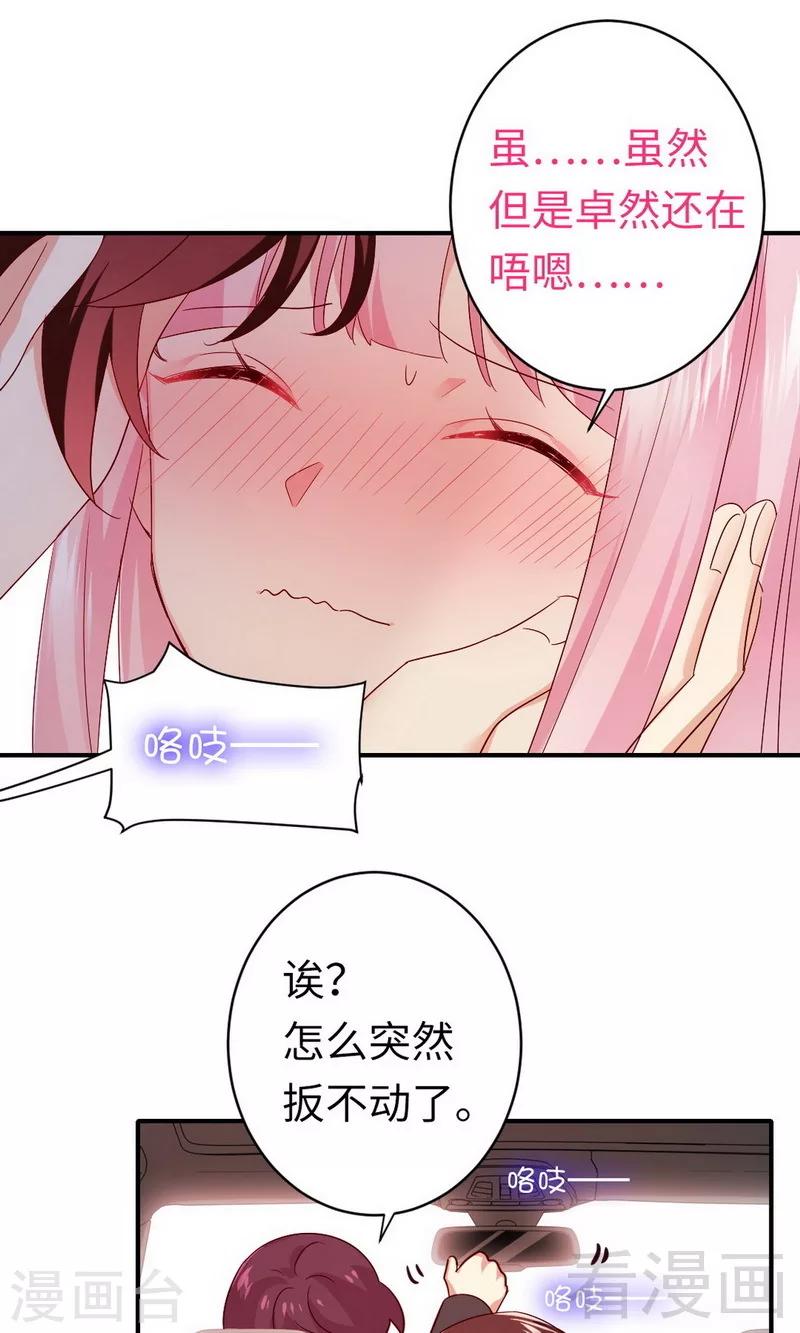 第144话 窒息的噩梦-第144话