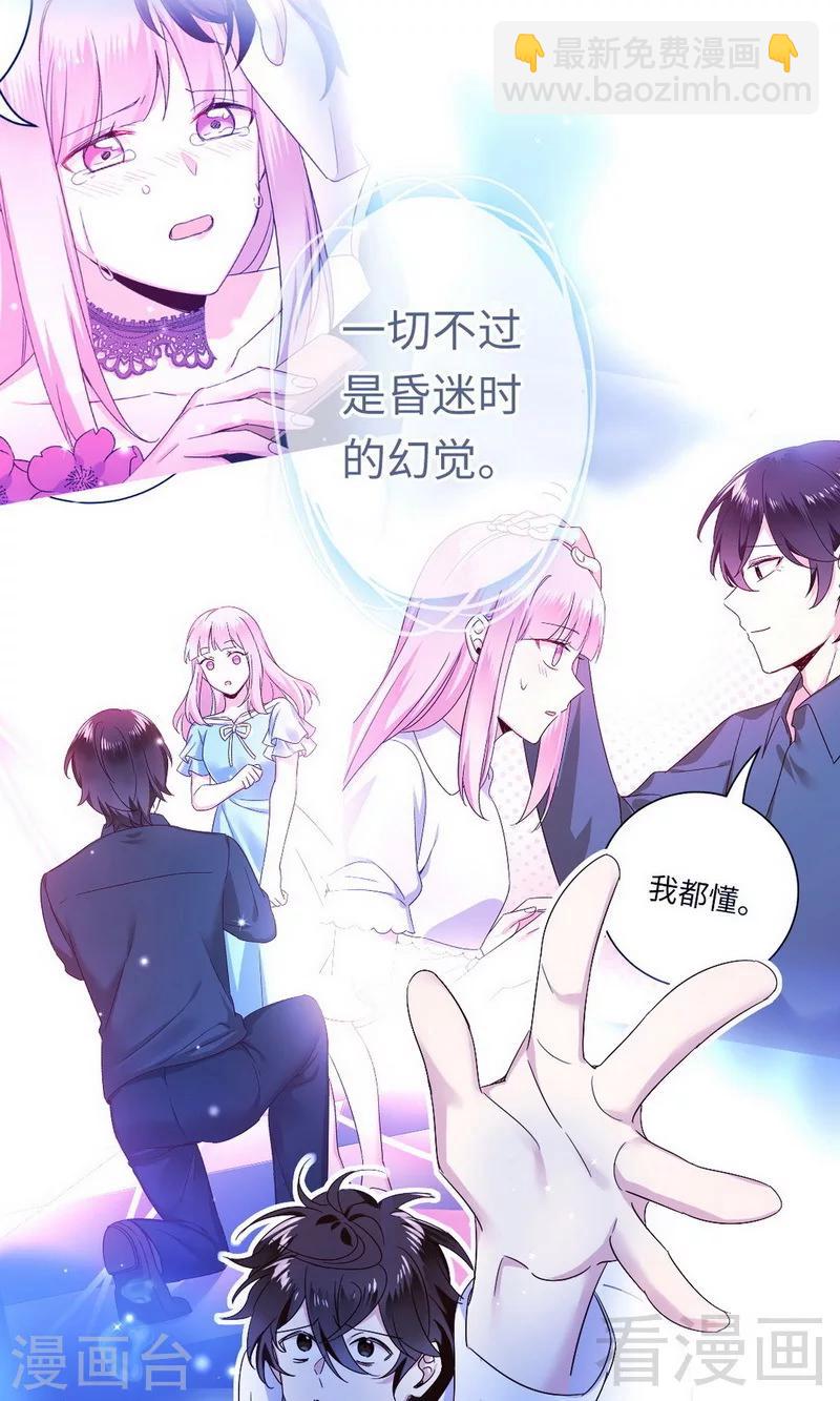 第144话 窒息的噩梦-第144话
