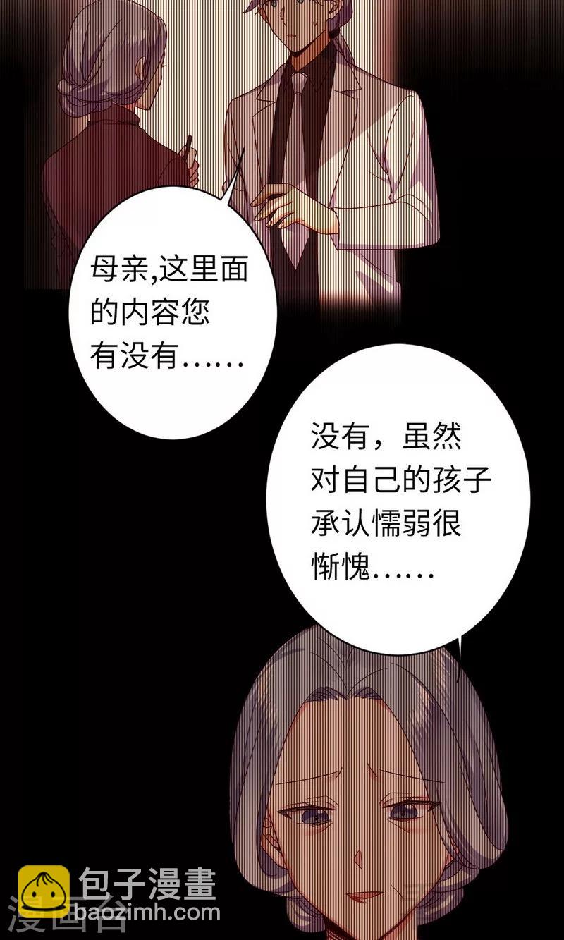 第144话 窒息的噩梦-第144话
