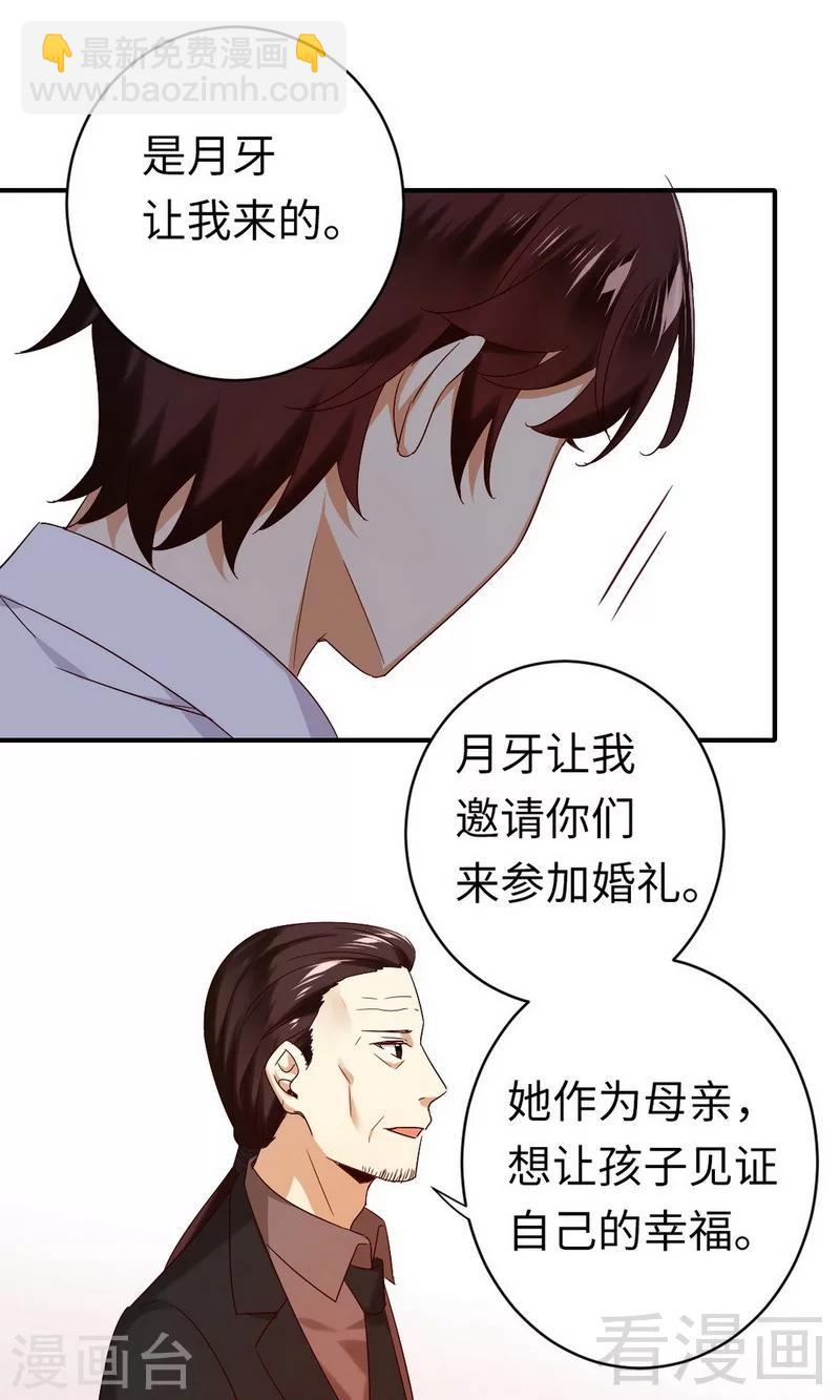 第146话 无法参加的婚礼-第146话