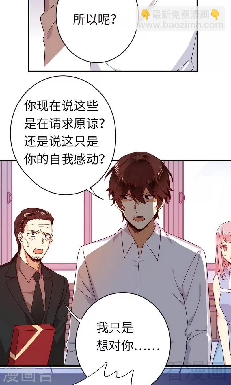 第146话 无法参加的婚礼-第146话