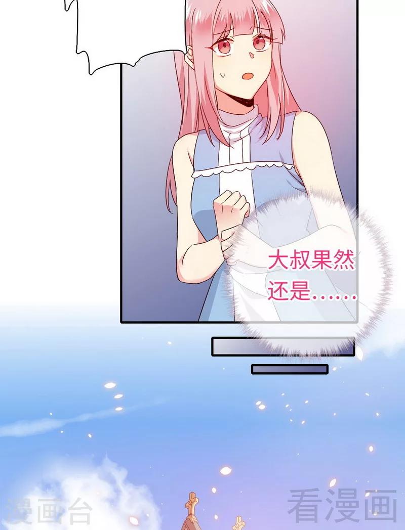 第146话 无法参加的婚礼-第146话