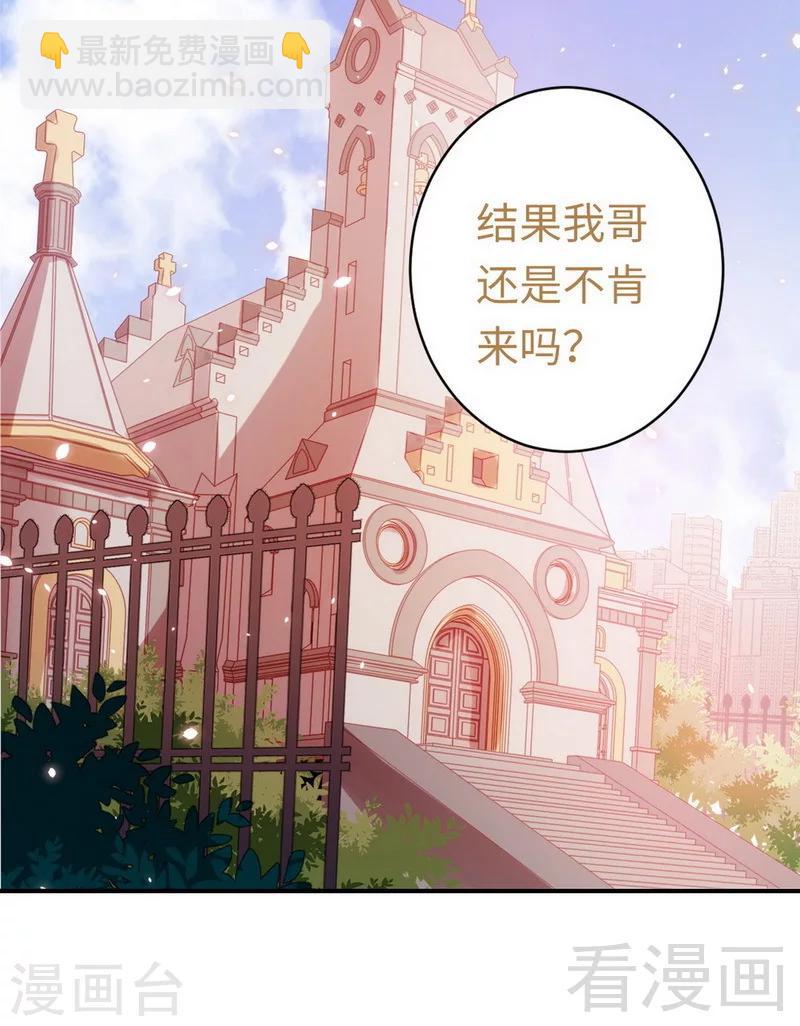 第146话 无法参加的婚礼-第146话