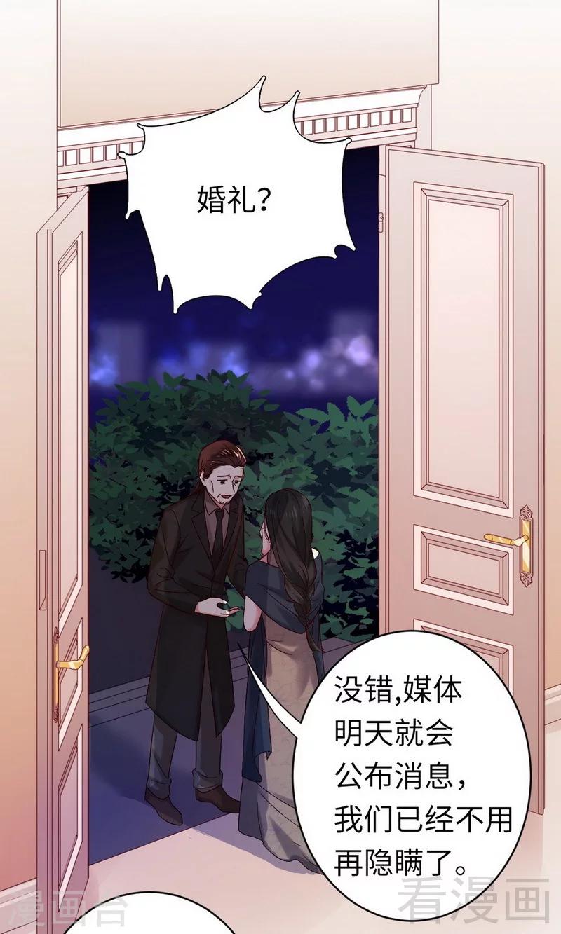 第146话 无法参加的婚礼-第146话