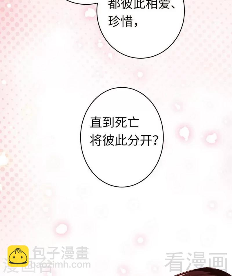 第146话 无法参加的婚礼-第146话