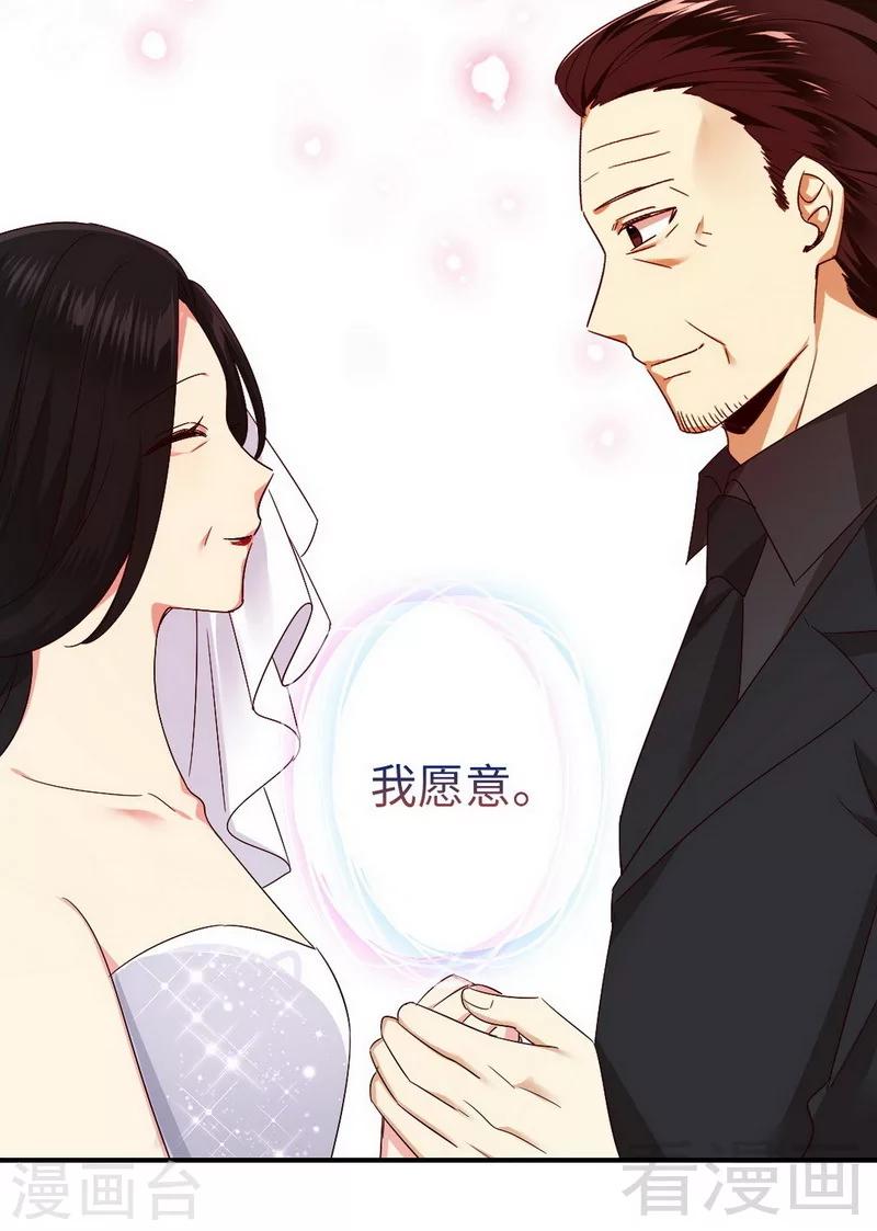 第146话 无法参加的婚礼-第146话