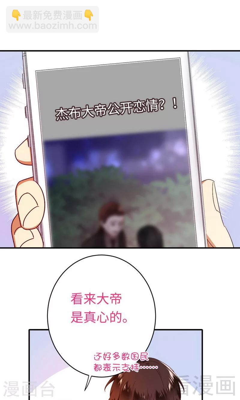 第146话 无法参加的婚礼-第146话