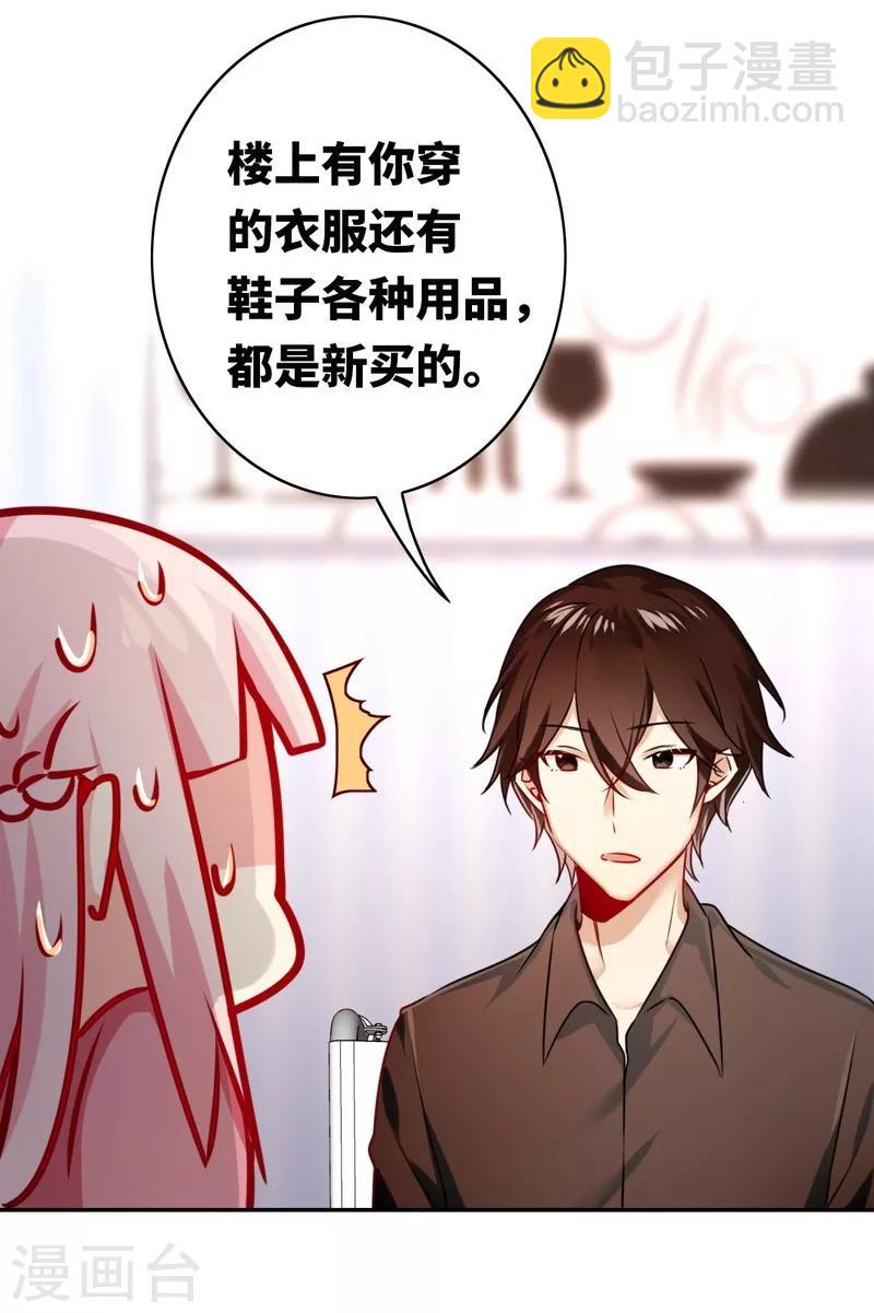 第16话  不走了-第16话