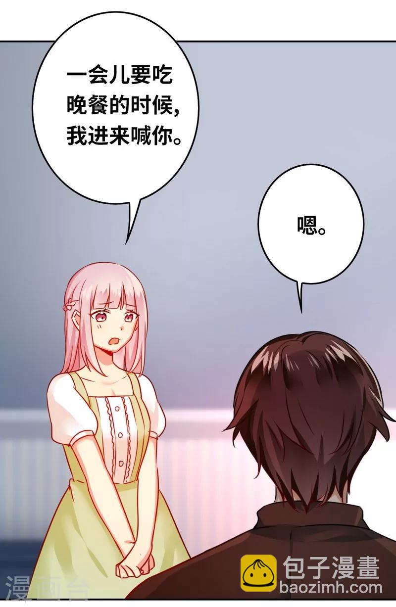 第18话  套路-第18话