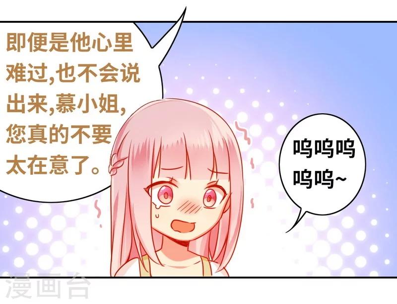 第18话  套路-第18话